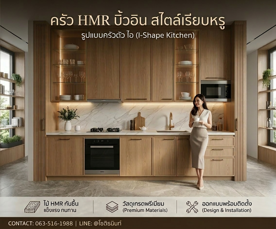 ไม้ HMR สีเขียวทนความชื้นสำหรับบิ้วอินครัว